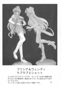 Page 73 of THE OMNIVOUS GG2