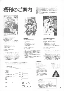 Page 76 of THE OMNIVOUS GG2