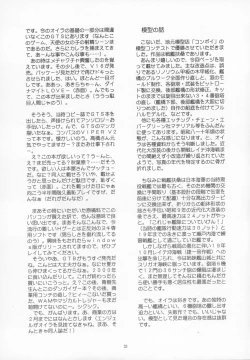 Page 53 of THE OMNIVOUS GG