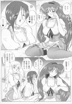 Page 7 of THE OMNIVOUS GG