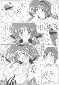 Page 9 of THE OMNIVOUS GG