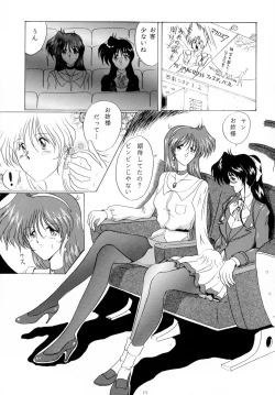 Page 13 of THE OMNIVOUS 09