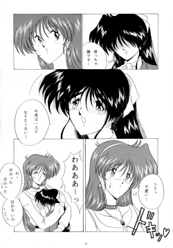 Page 26 of THE OMNIVOUS 09