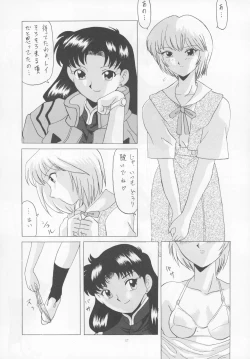 Page 37 of THE OMNIVOUS 09