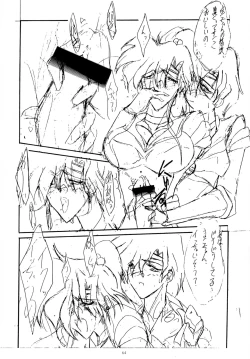 Page 64 of THE OMNIVOUS 09