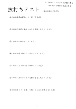 Page 84 of THE OMNIVOUS 09