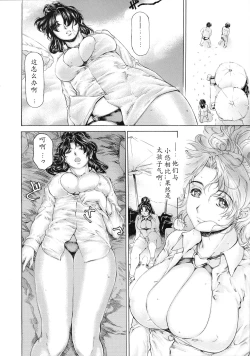 Page 18 of 9ji Made no Koibito Dai Nanawa - Nine to Five Lover