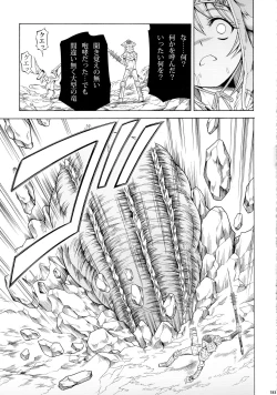 Page 183 of Solo Hunter-tachi no Seitai
