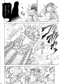 Page 184 of Solo Hunter-tachi no Seitai
