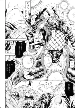 Page 28 of Solo Hunter-tachi no Seitai