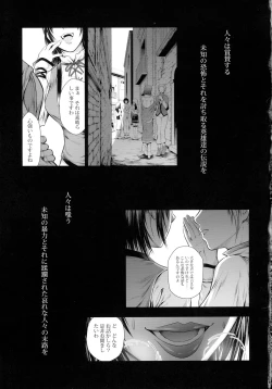 Page 3 of Solo Hunter-tachi no Seitai