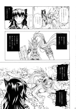 Page 61 of Solo Hunter-tachi no Seitai