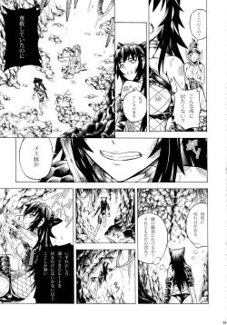 Page 63 of Solo Hunter-tachi no Seitai