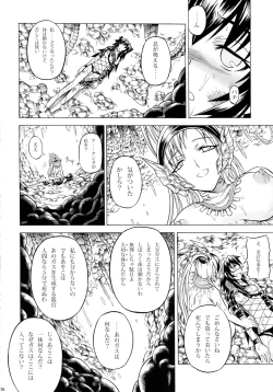 Page 70 of Solo Hunter-tachi no Seitai