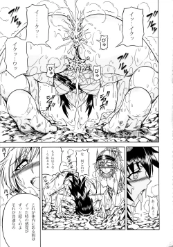 Page 99 of Solo Hunter-tachi no Seitai