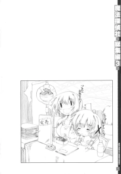 Page 72 of SUMMARY VERSION 3