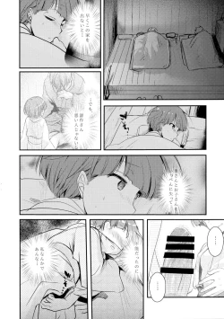 Page 28 of Kakeochi Shoujo Netorare