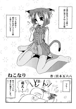 Page 23 of Ounou no Goku