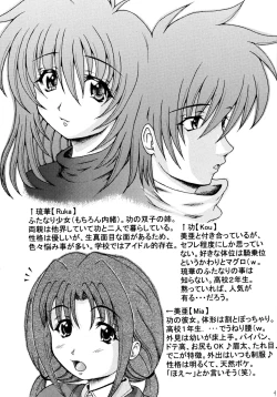 Page 6 of Ounou no Goku