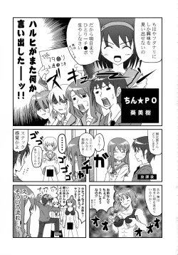 Page 23 of Futanarikko to Otoko no Musume Kyousoukyoku