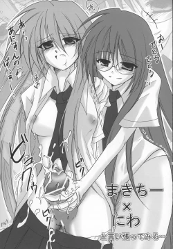 Page 53 of Futanarikko to Otoko no Musume Kyousoukyoku