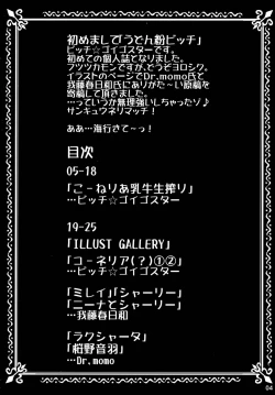 Page 4 of Benjo Ushi