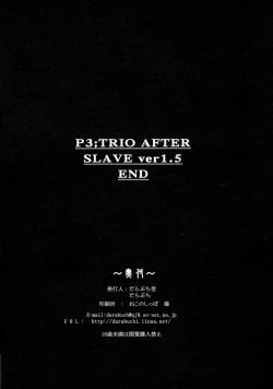 Page 2 of P3:TRIO AFTER SLAVE ver1.5