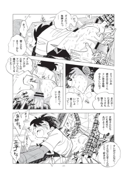 Page 17 of Sao o Nigirasha Nipponichi!! Don Tsuki Hen