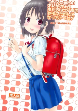 Page 1 of Tsuri Skirt no Onnanoko ga Ayashii Supple de Tayuntayun ni Nacchatta!