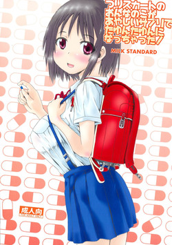 (C89) [MILK STANDARD (Shinichi)] Tsuri Skirt no Onnanoko ga Ayashii Supple de Tayuntayun ni Nacchatta!