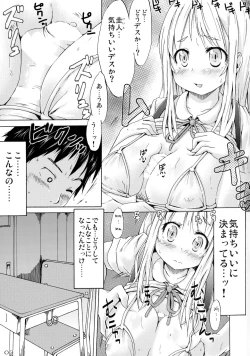 Page 3 of Tsuri Skirt no Tooi Kuni kara Kita Onnanoko