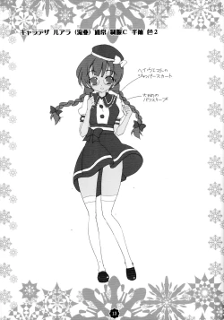 Page 13 of Gisou = Kanojo-pon