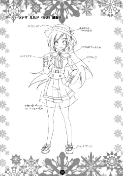 Page 16 of Gisou = Kanojo-pon