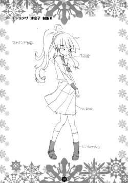 Page 18 of Gisou = Kanojo-pon