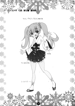 Page 19 of Gisou = Kanojo-pon