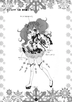 Page 20 of Gisou = Kanojo-pon