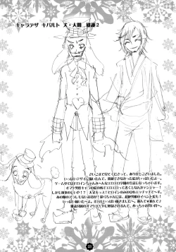 Page 23 of Gisou = Kanojo-pon