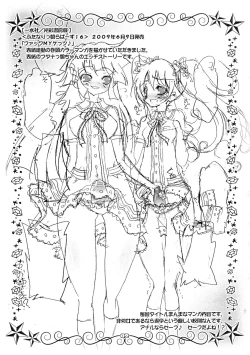 Page 2 of Futanarikko Rough Shuu 2