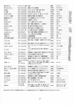 Page 37 of HONEY PACK 03