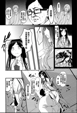 Page 144 of Kimi to Naka Yoshi | 要和你相親相愛