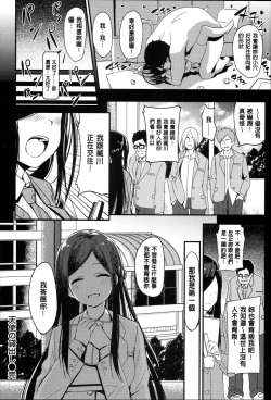 Page 157 of Kimi to Naka Yoshi | 要和你相親相愛