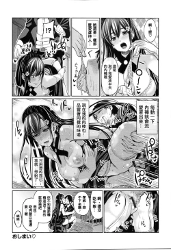 Page 177 of Kimi to Naka Yoshi | 要和你相親相愛