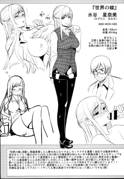 Page 222 of Kimi to Naka Yoshi | 要和你相親相愛