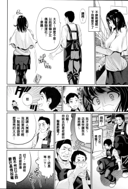 Page 27 of Kimi to Naka Yoshi | 要和你相親相愛