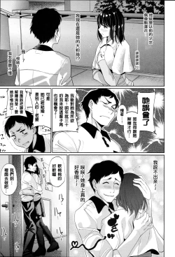 Page 30 of Kimi to Naka Yoshi | 要和你相親相愛