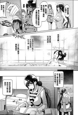 Page 50 of Kimi to Naka Yoshi | 要和你相親相愛