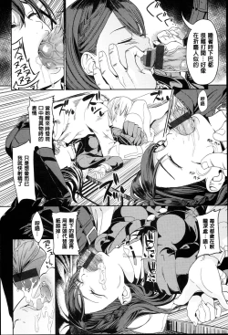 Page 85 of Kimi to Naka Yoshi | 要和你相親相愛