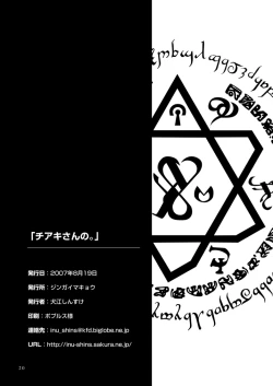 Page 21 of Chiaki-san no.