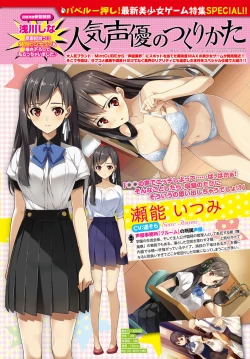 Page 14 of COMIC BAVEL 2017-02