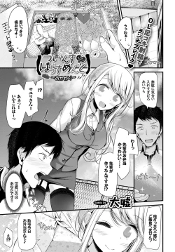 Page 55 of COMIC BAVEL 2017-02